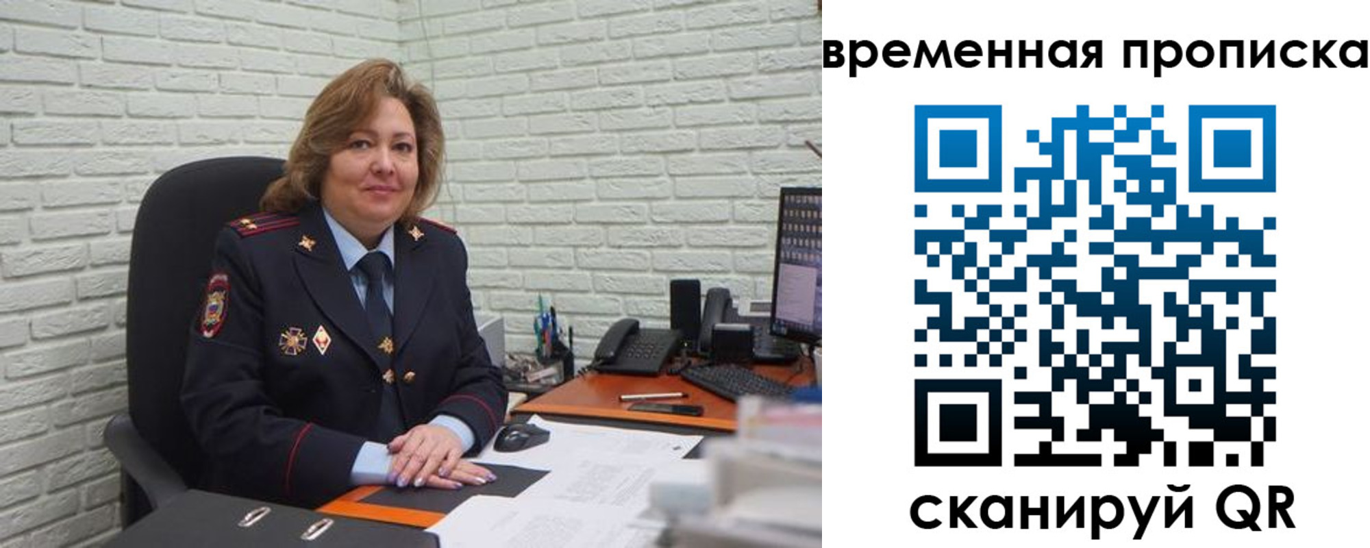 временная регистрация для школы в Нефтеюганске
