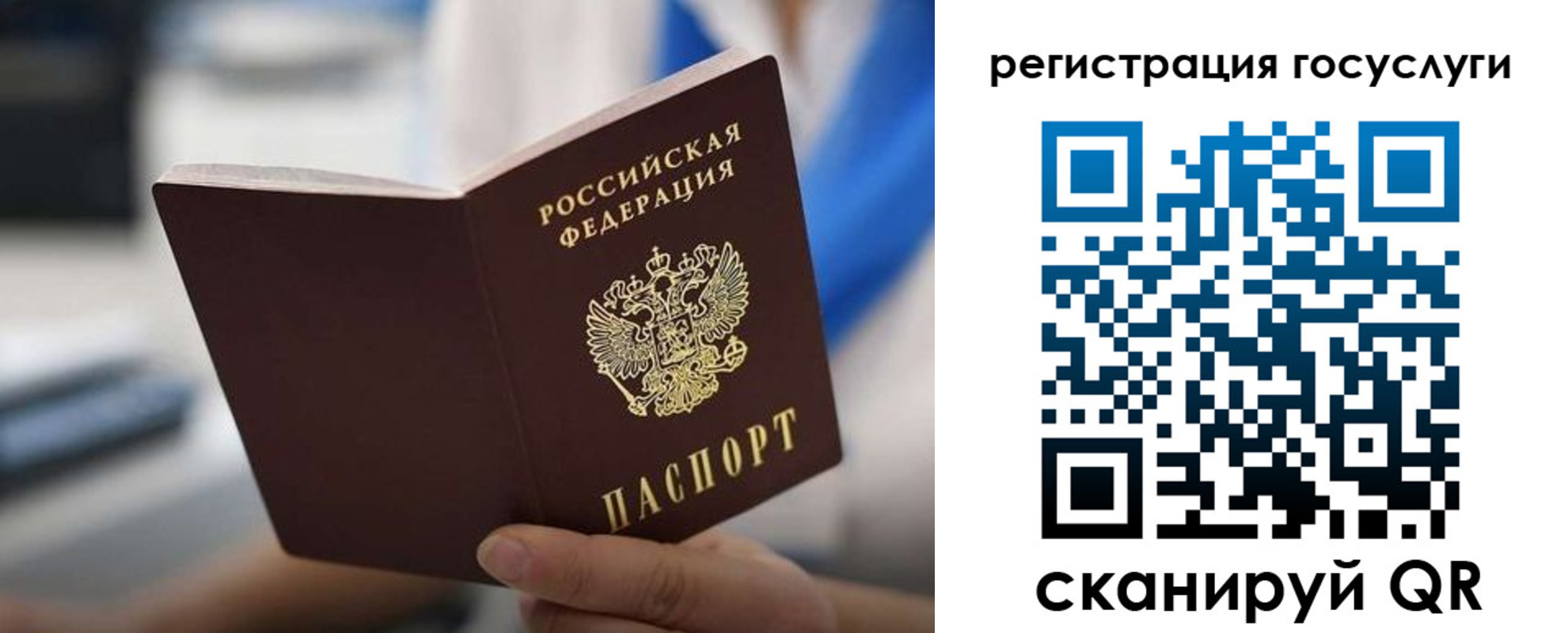 временная регистрация в Нефтеюганске