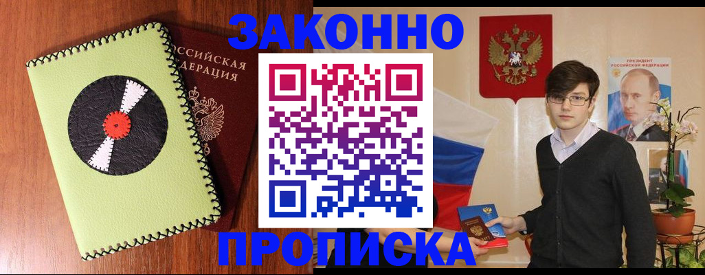 прописка для кредита в Нефтеюганске