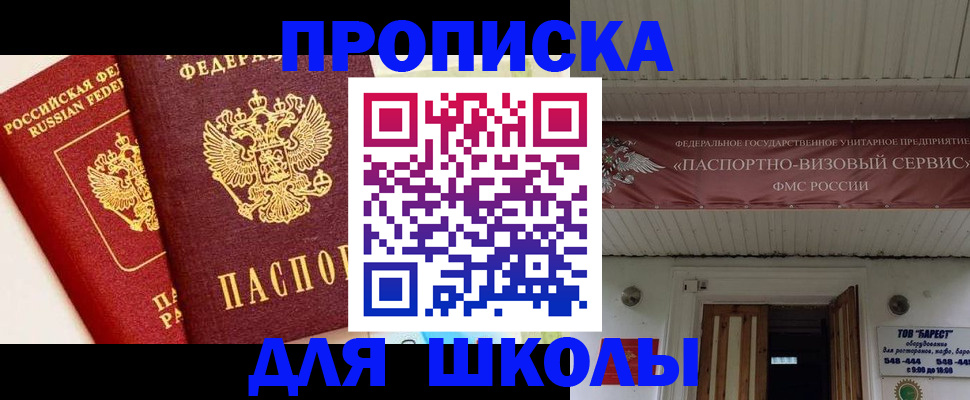 прописка для кредита в Нефтеюганске