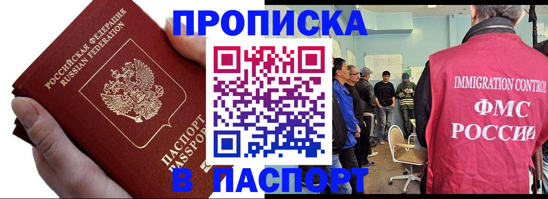 временная регистрация собственник в Нефтеюганске