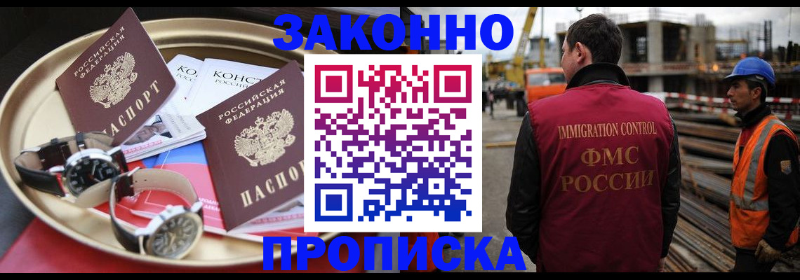 временная регистрация для школы в Нефтеюганске
