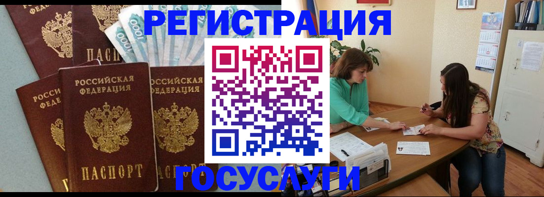 регистрация в Нефтеюганске